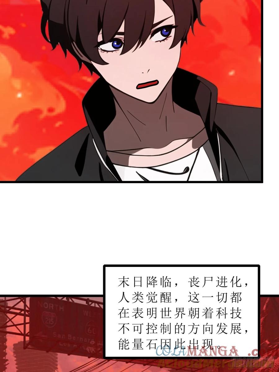《末日独行：我的黑暗契约》39 能量石 第13页