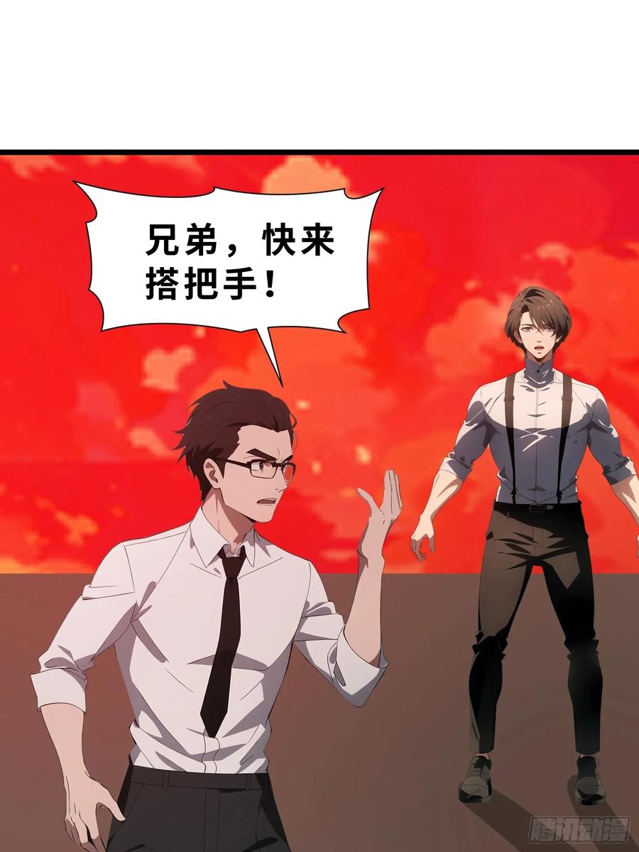 《末日独行：我的黑暗契约》39 能量石 第3页