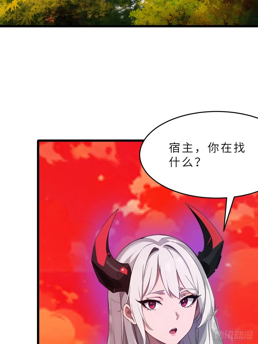 《末日独行：我的黑暗契约》39 能量石 第11页