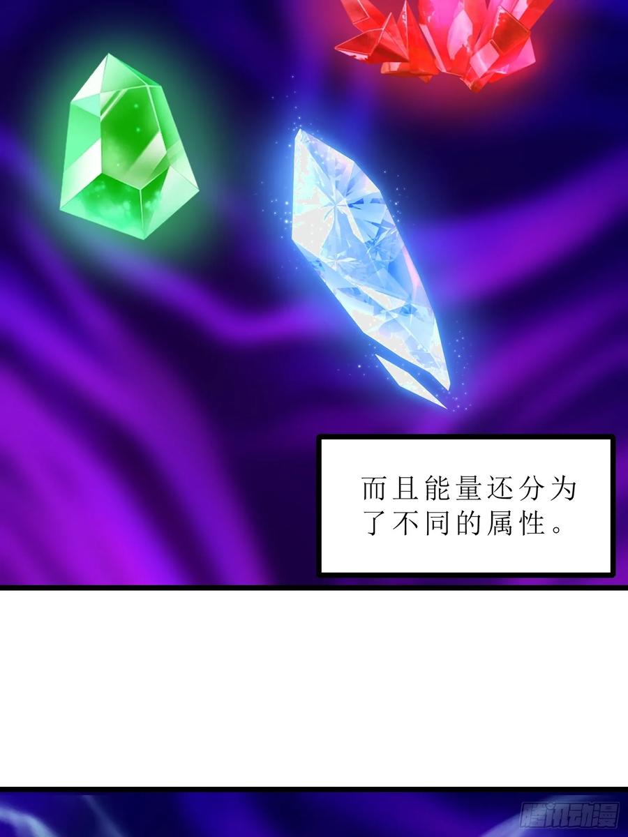 《末日独行：我的黑暗契约》39 能量石 第15页