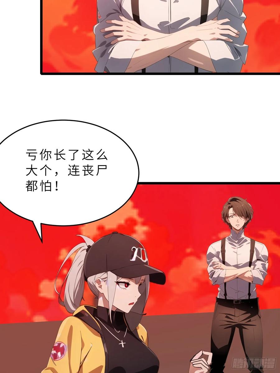《末日独行：我的黑暗契约》39 能量石 第5页