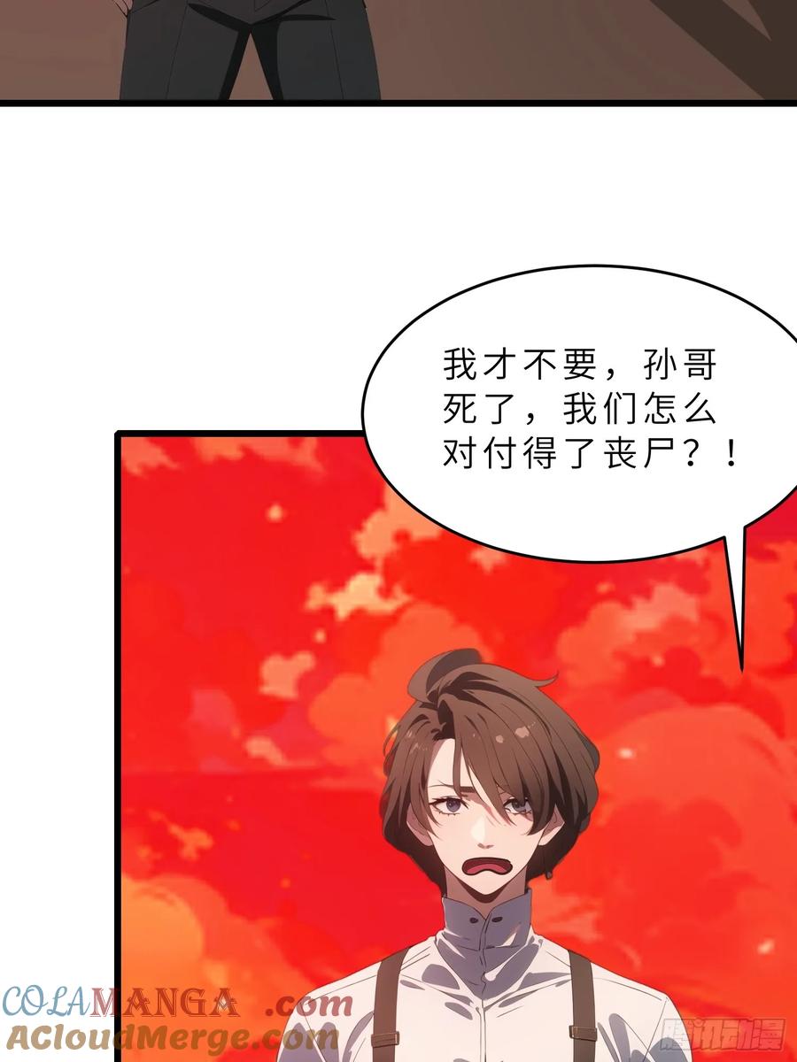 《末日独行：我的黑暗契约》39 能量石 第4页