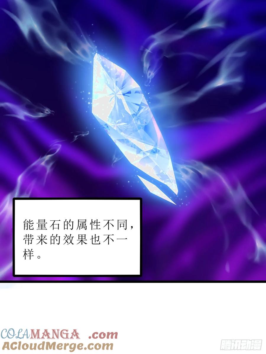 《末日独行：我的黑暗契约》39 能量石 第16页