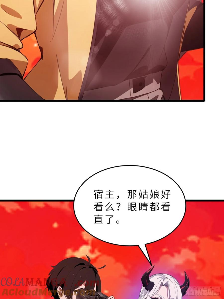 《末日独行：我的黑暗契约》39 能量石 第7页