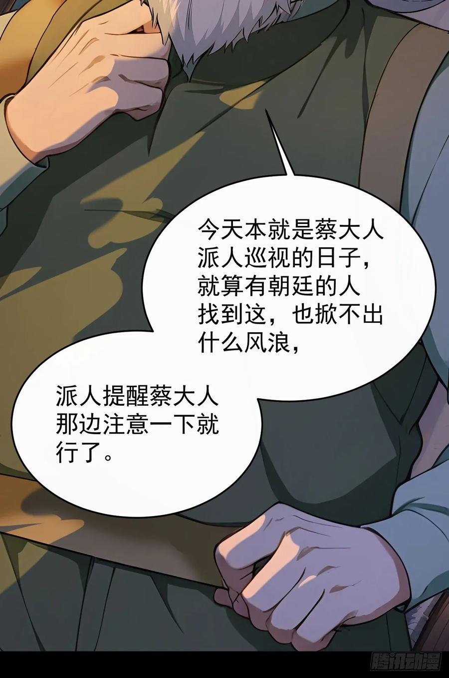《回到古代当皇帝》43 我是你爷爷！ 第20页