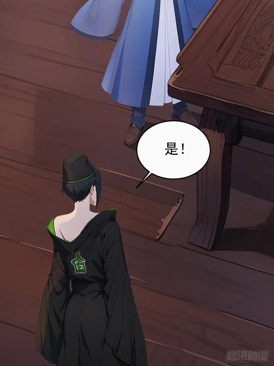 《回到古代当皇帝》43 我是你爷爷！ 第33页