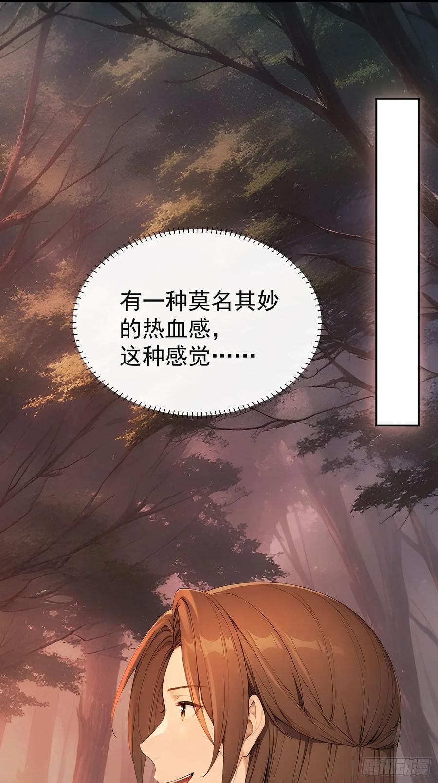 《回到古代当皇帝》43 我是你爷爷！ 第2页