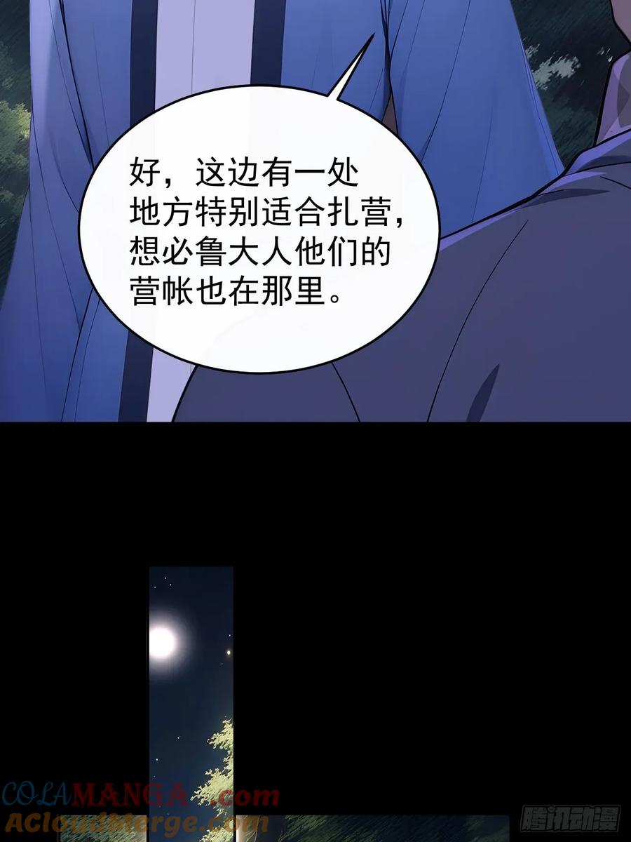《回到古代当皇帝》43 我是你爷爷！ 第16页