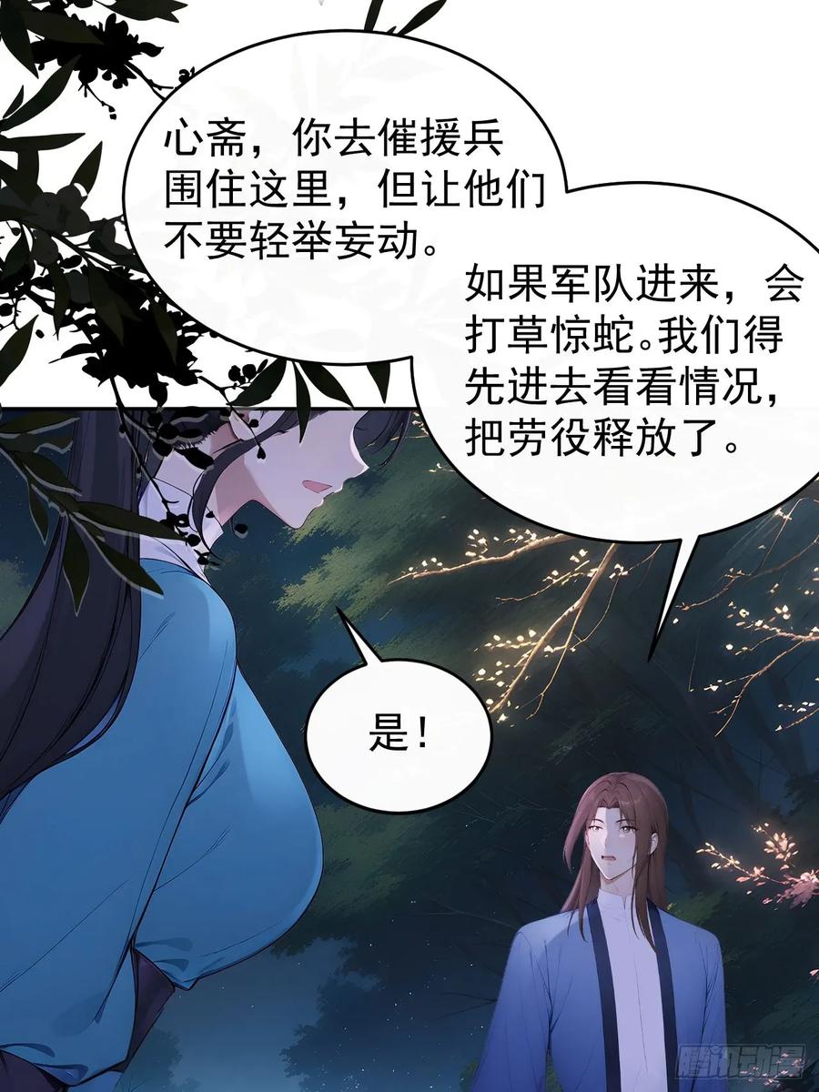《回到古代当皇帝》43 我是你爷爷！ 第14页