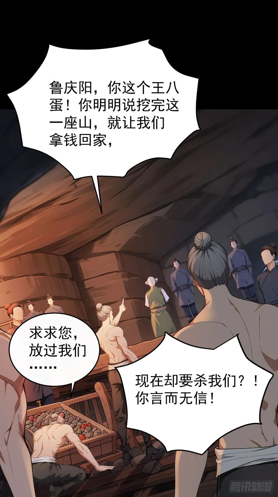 《回到古代当皇帝》43 我是你爷爷！ 第39页