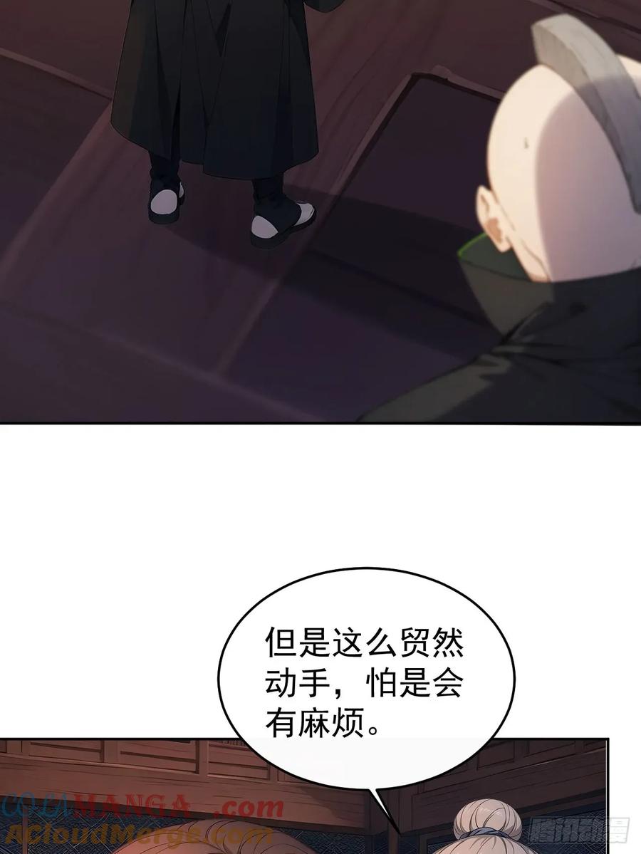 《回到古代当皇帝》43 我是你爷爷！ 第34页