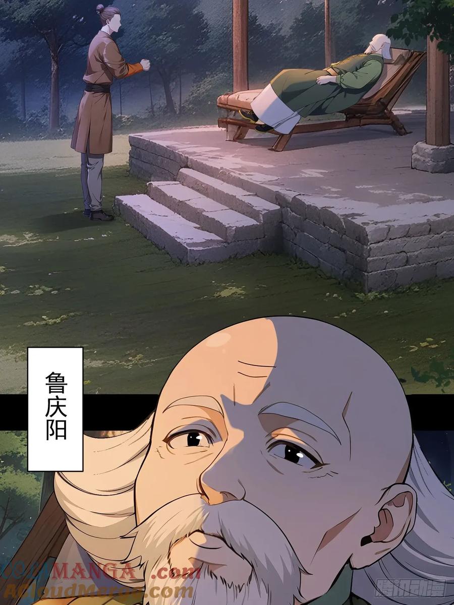 《回到古代当皇帝》43 我是你爷爷！ 第19页