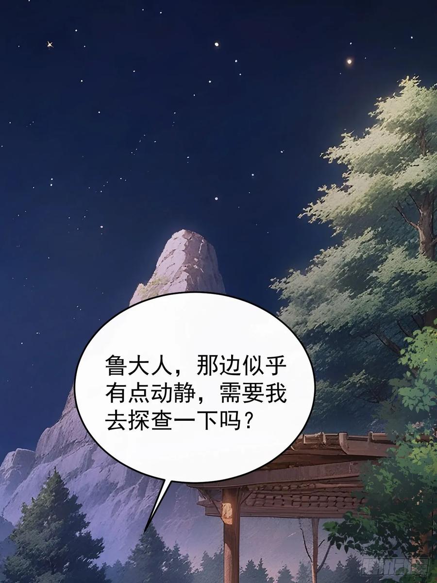 《回到古代当皇帝》43 我是你爷爷！ 第18页