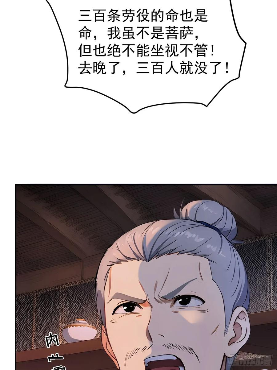 《回到古代当皇帝》43 我是你爷爷！ 第36页