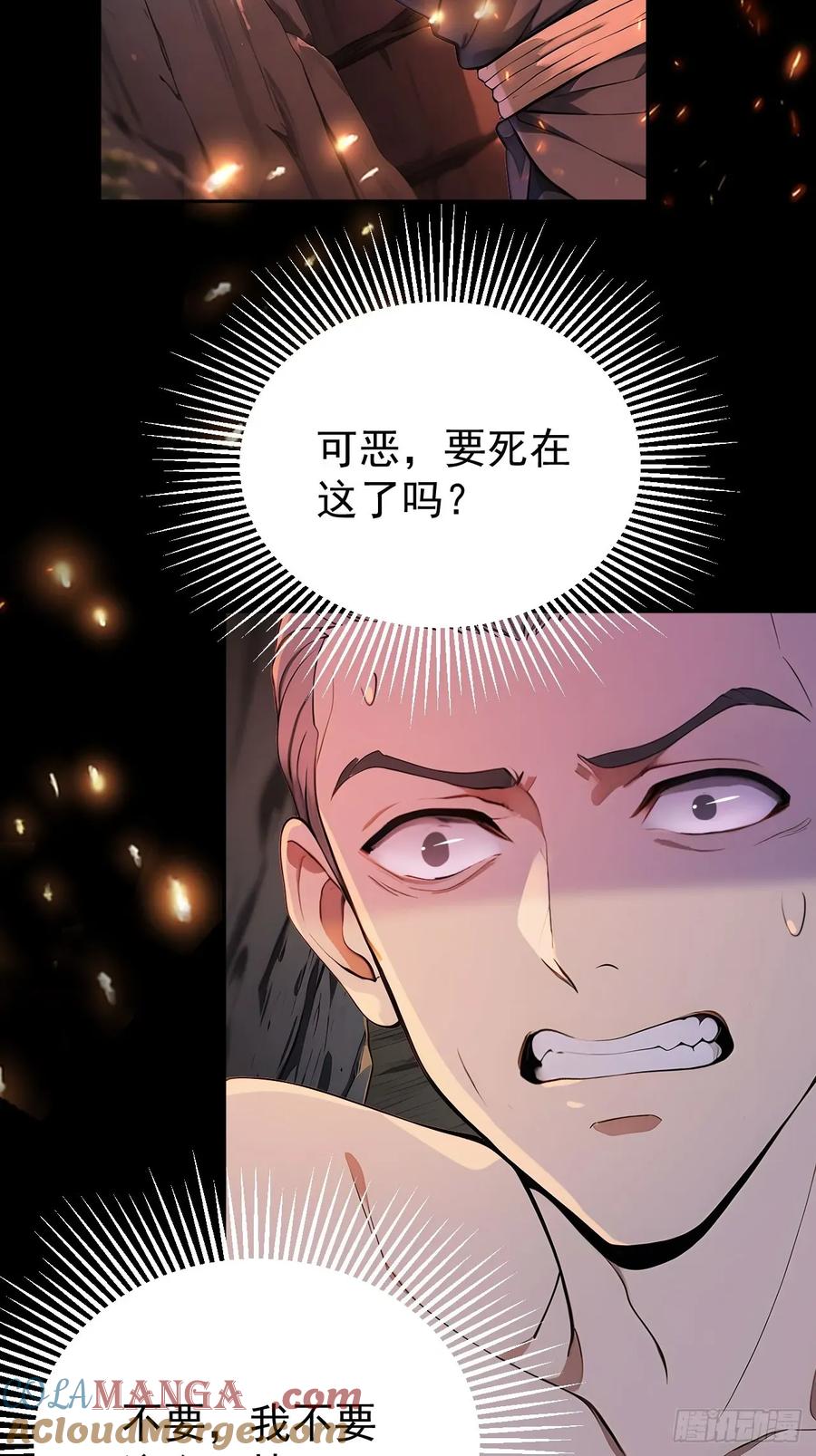 《回到古代当皇帝》43 我是你爷爷！ 第43页
