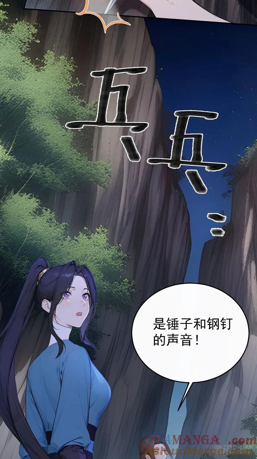 《回到古代当皇帝》43 我是你爷爷！ 第7页