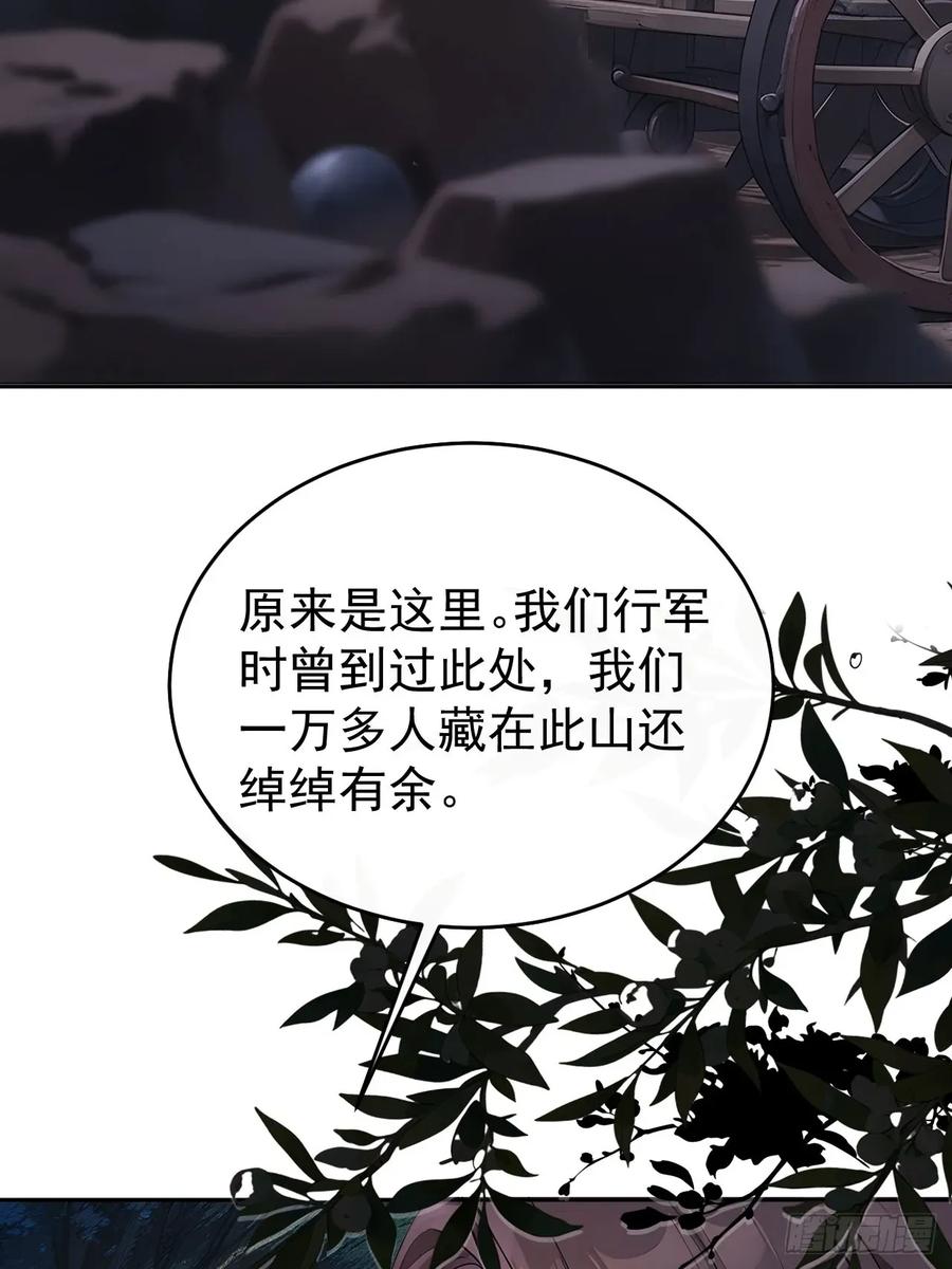 《回到古代当皇帝》43 我是你爷爷！ 第12页