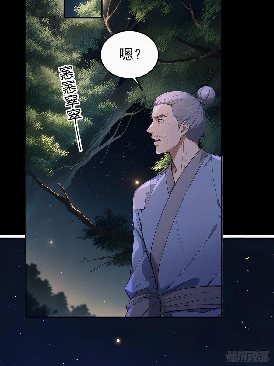 《回到古代当皇帝》43 我是你爷爷！ 第17页