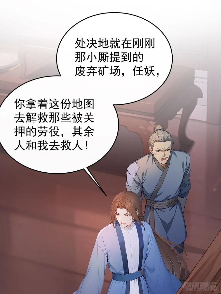 《回到古代当皇帝》43 我是你爷爷！ 第32页