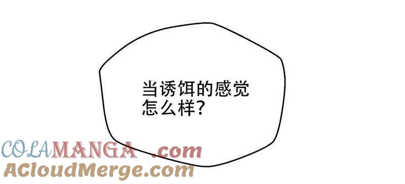 第一序列 第456话 455 狙击阵地 第133页