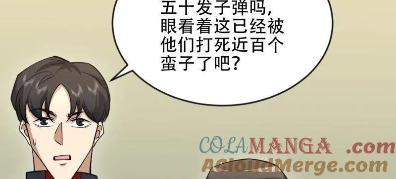 第一序列 第456话 455 狙击阵地 第129页