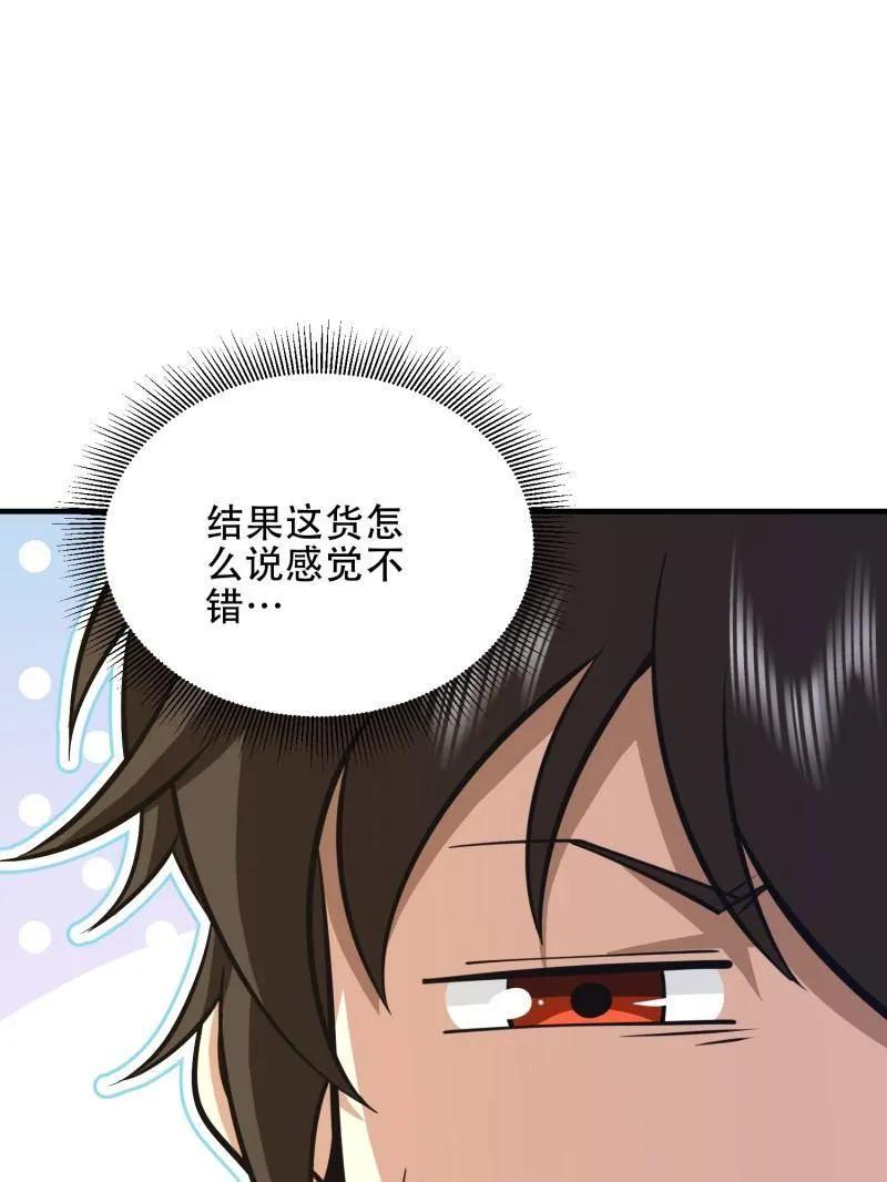 第一序列 第456话 455 狙击阵地 第140页