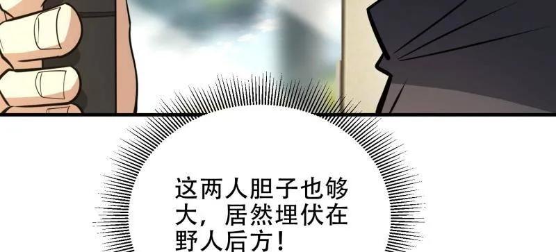 第一序列 第456话 455 狙击阵地 第123页