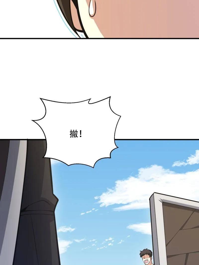 第一序列 第456话 455 狙击阵地 第142页