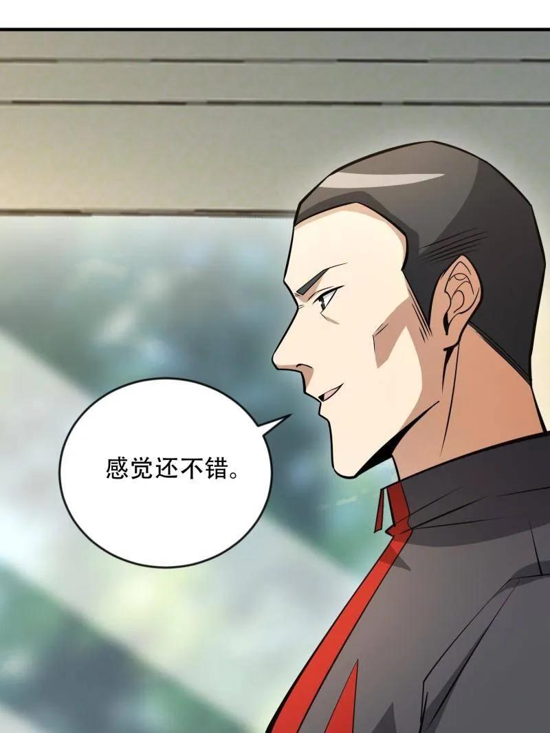 第一序列 第456话 455 狙击阵地 第134页