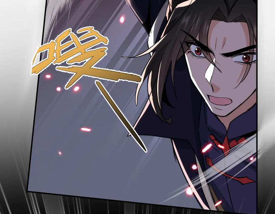 《玄幻：我的女帝徒弟要黑化》第45话 分头行动 第7页
