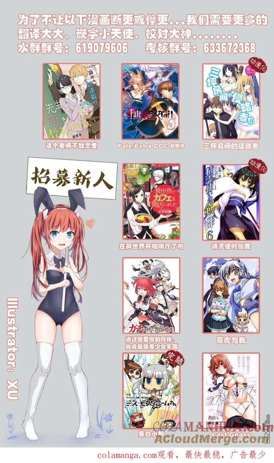 无口的柏田小姐与元气的太田君 - 告白篇 - 第7张图