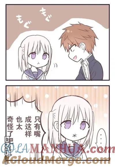 无口的柏田小姐与元气的太田君 - 告白篇 - 第6张图