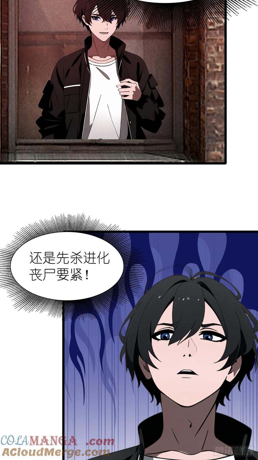 《末日独行：我的黑暗契约》49 打败进化丧尸 第10页