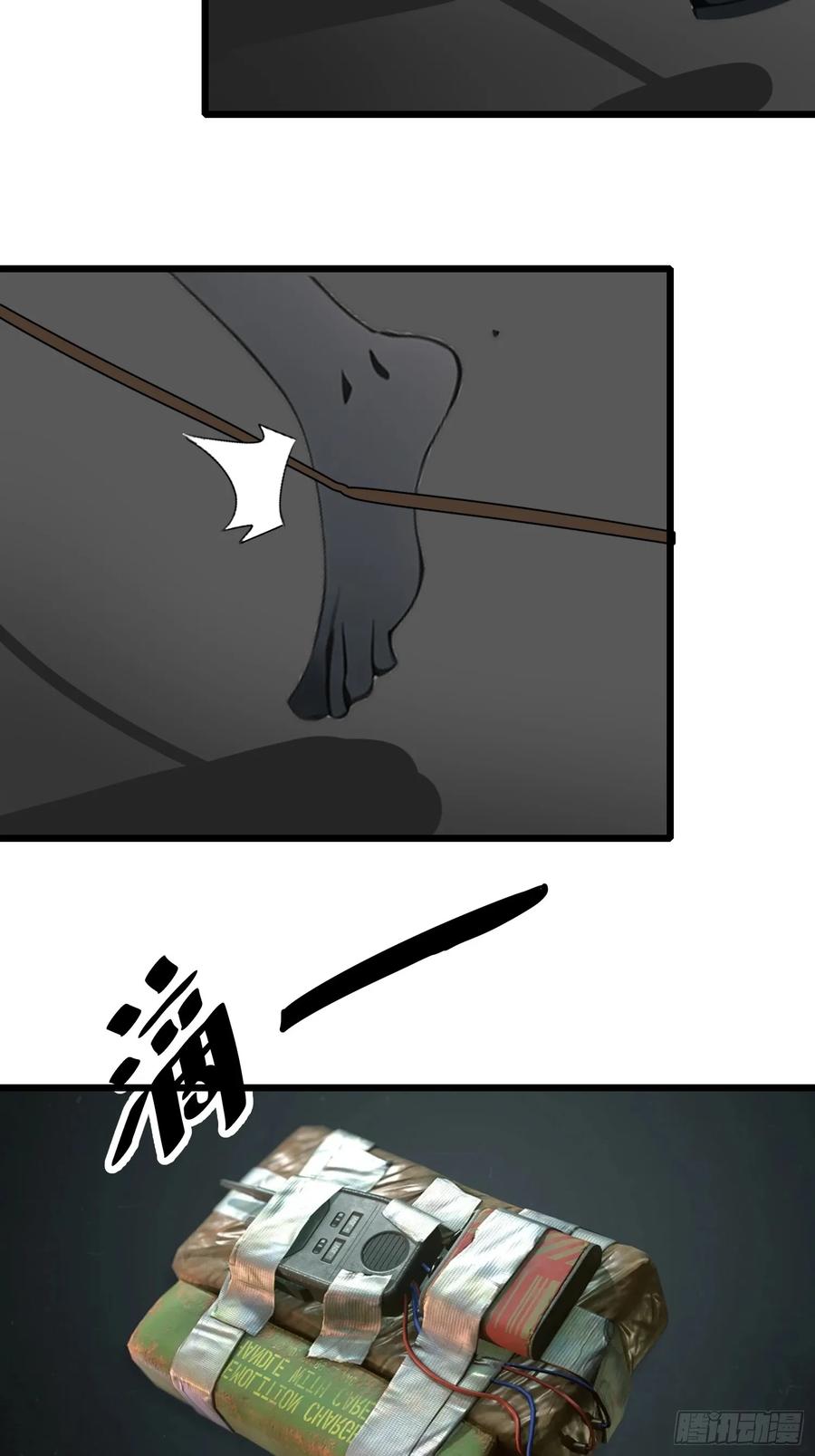 《末日独行：我的黑暗契约》49 打败进化丧尸 第18页