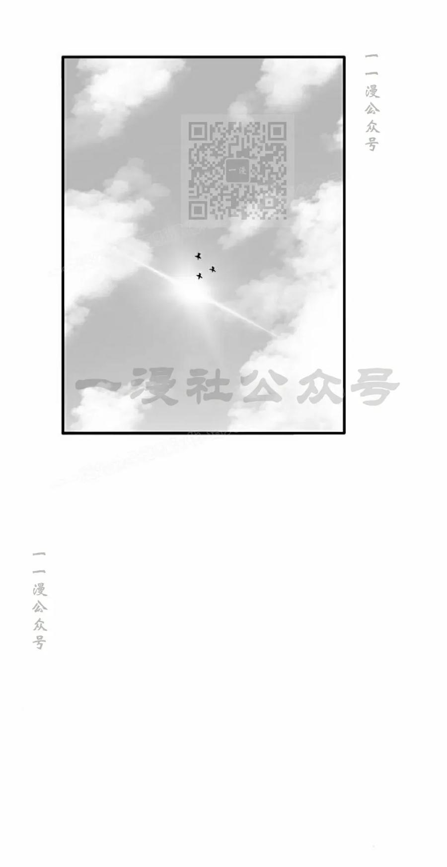 《黑杀》第55集 第41页