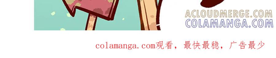 《胖达x胖达》第60话 第33页