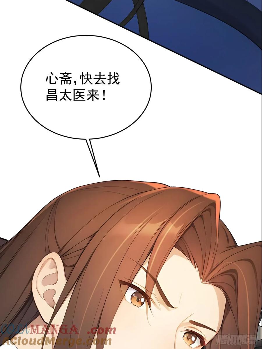 《回到古代当皇帝》64 朕能治你的病 第37页