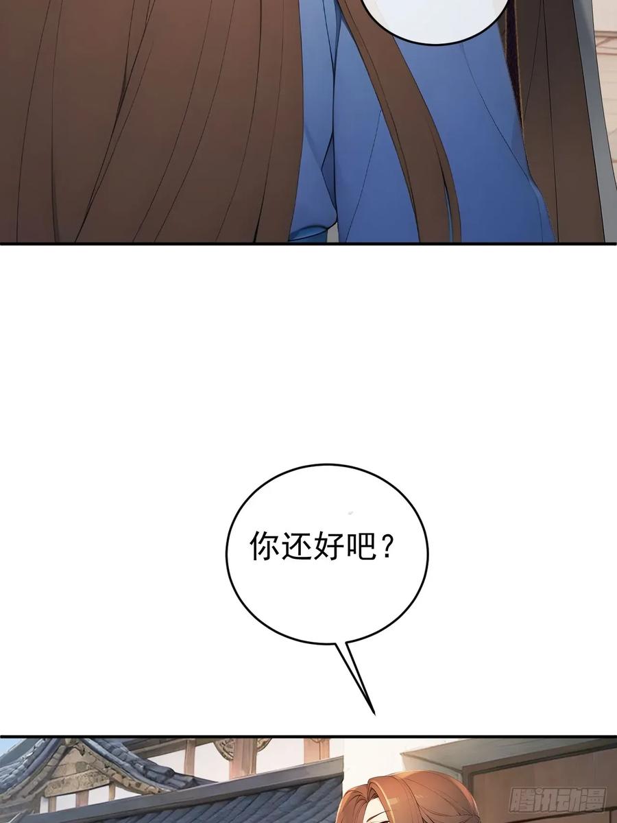 《回到古代当皇帝》64 朕能治你的病 第30页