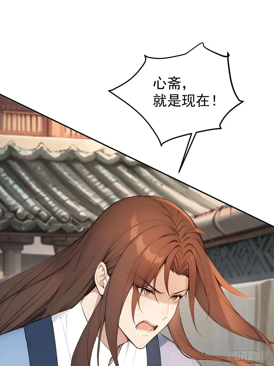 《回到古代当皇帝》64 朕能治你的病 第14页