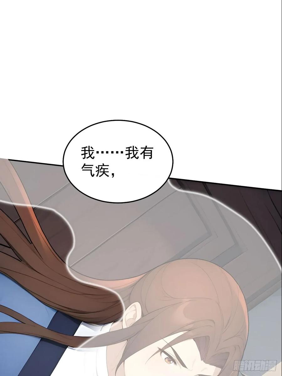 《回到古代当皇帝》64 朕能治你的病 第35页