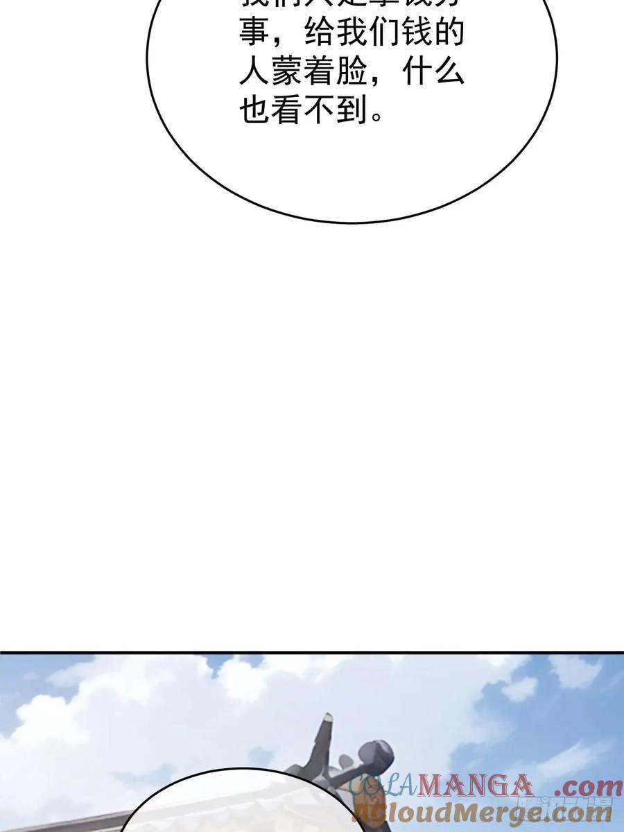 《回到古代当皇帝》64 朕能治你的病 第28页