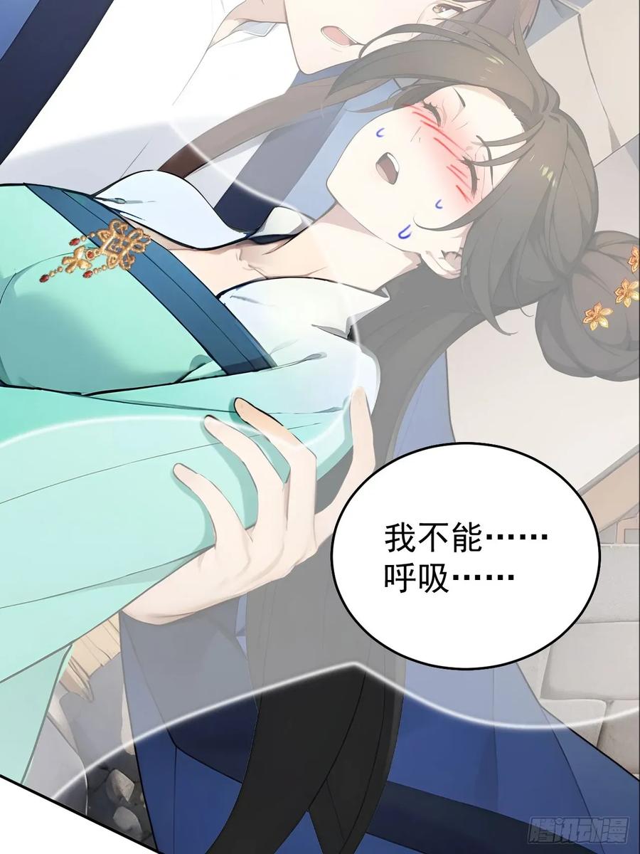 《回到古代当皇帝》64 朕能治你的病 第36页
