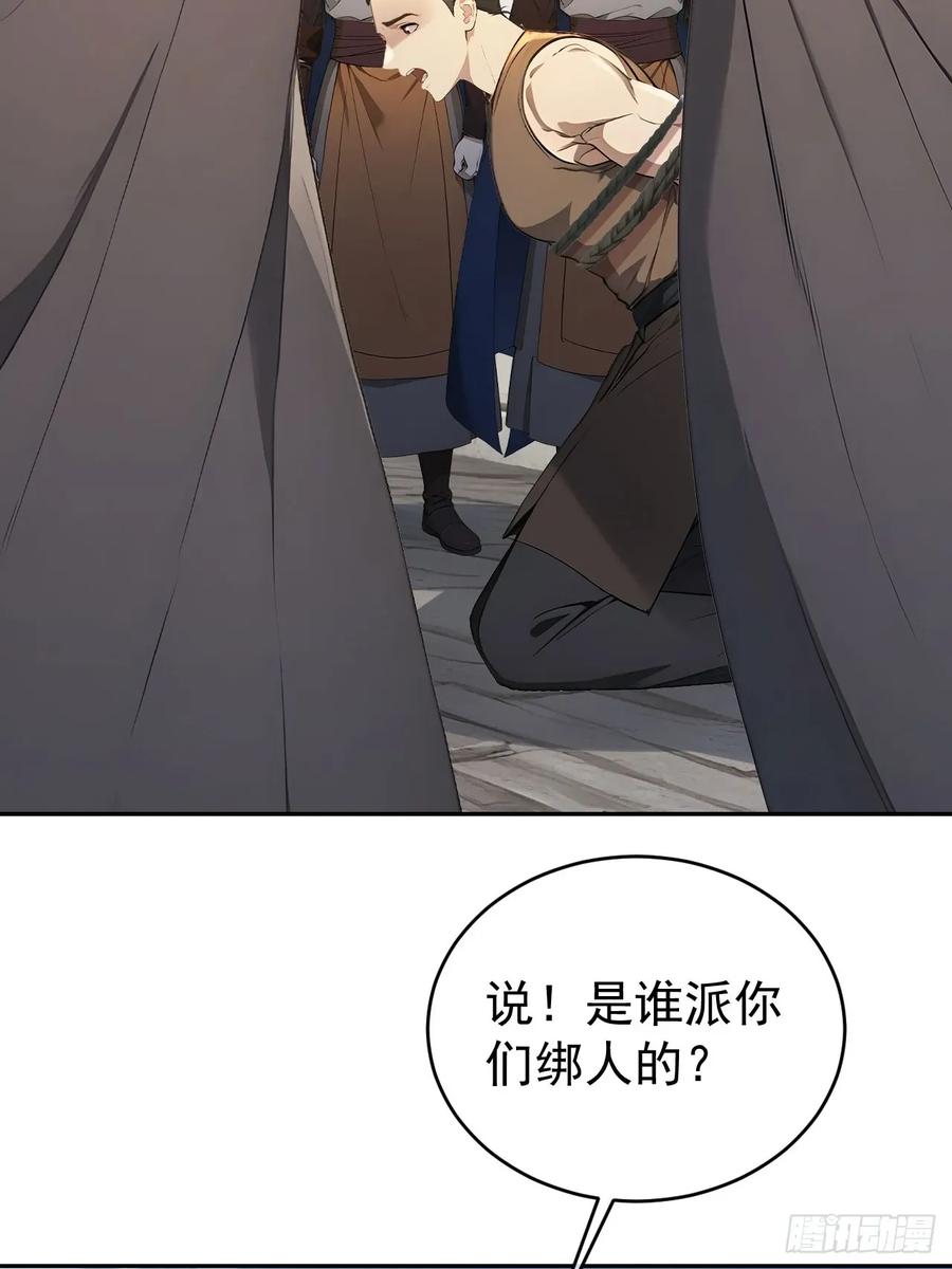 《回到古代当皇帝》64 朕能治你的病 第21页