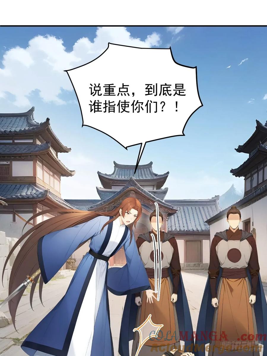 《回到古代当皇帝》64 朕能治你的病 第25页