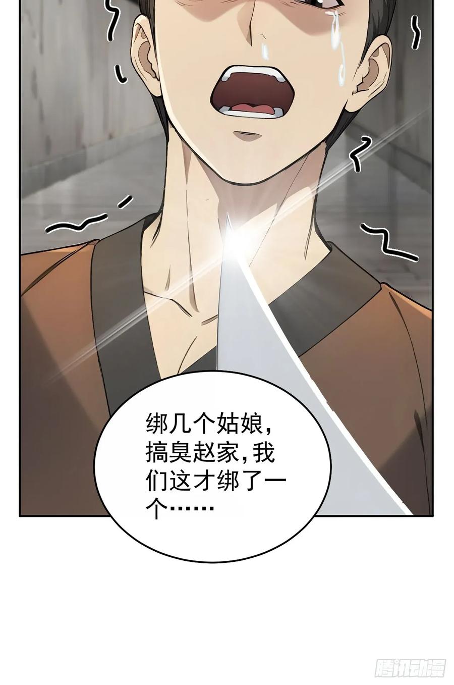 《回到古代当皇帝》64 朕能治你的病 第24页