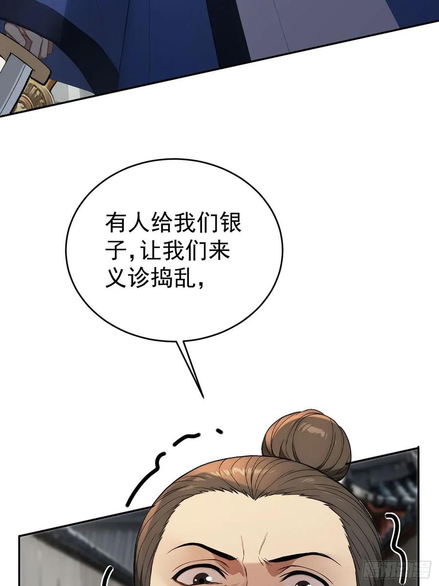 《回到古代当皇帝》64 朕能治你的病 第23页