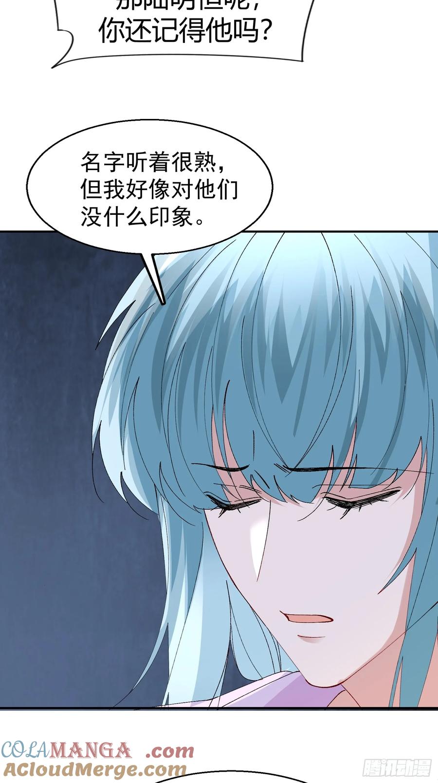 以下欺上 057-给我一个交代 第13页