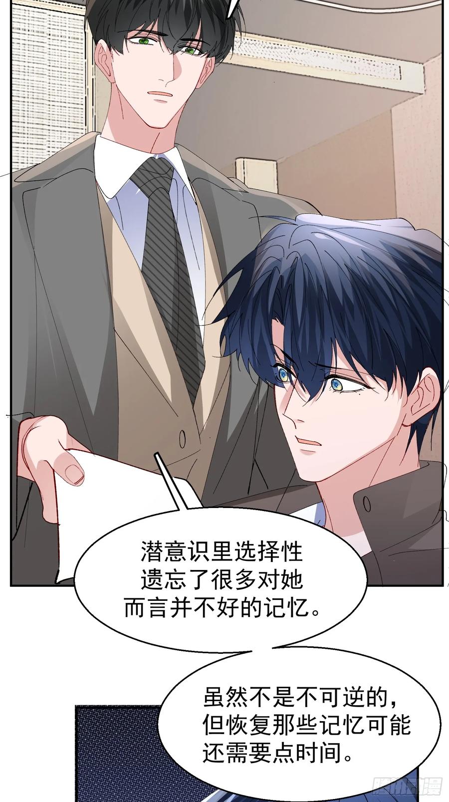 以下欺上 057-给我一个交代 第16页