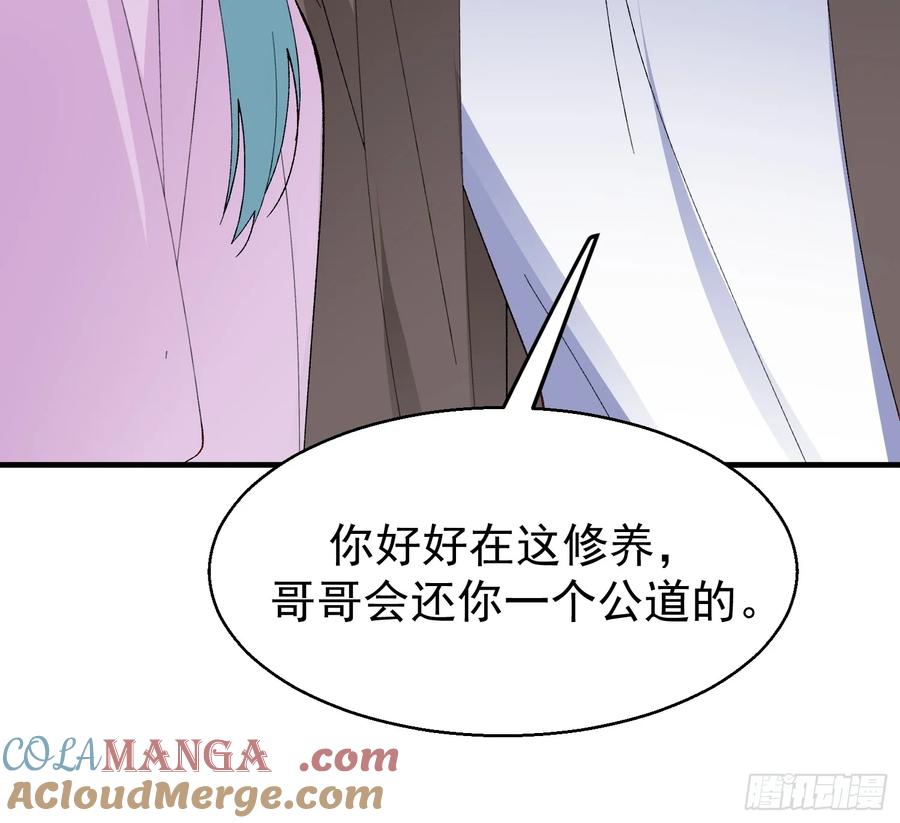 以下欺上 057-给我一个交代 第19页