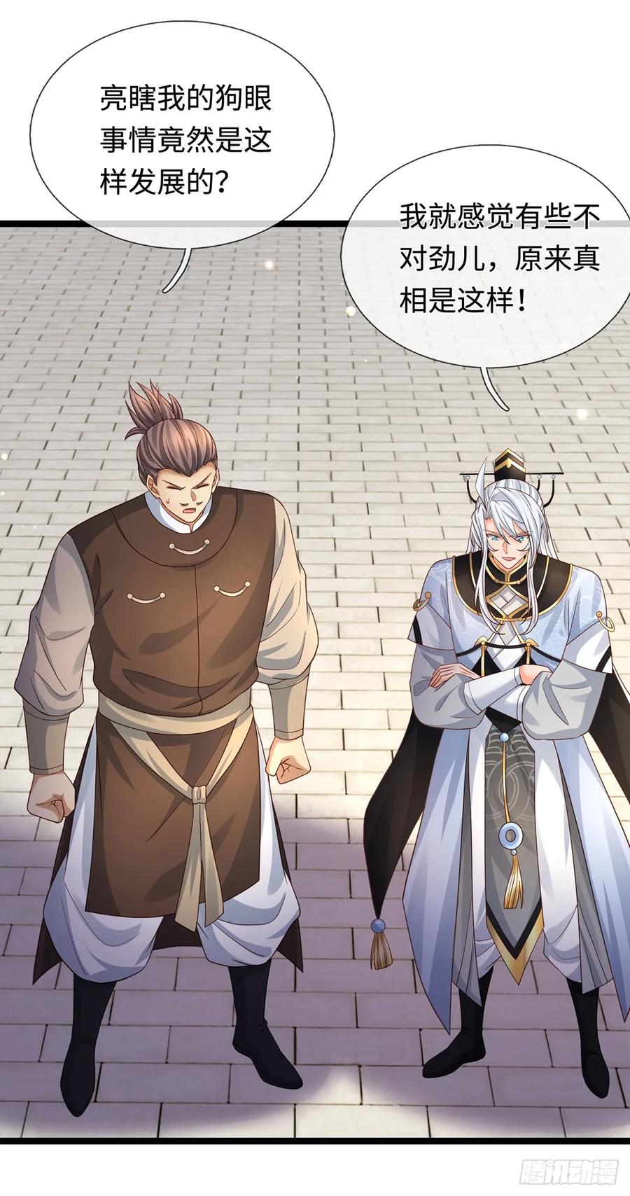 《器官觉醒，我突然无敌了》第69话 两极反转 第32页